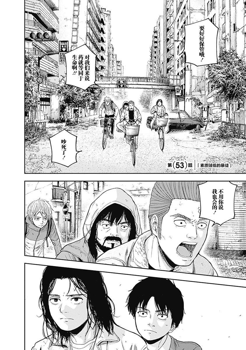 第53话