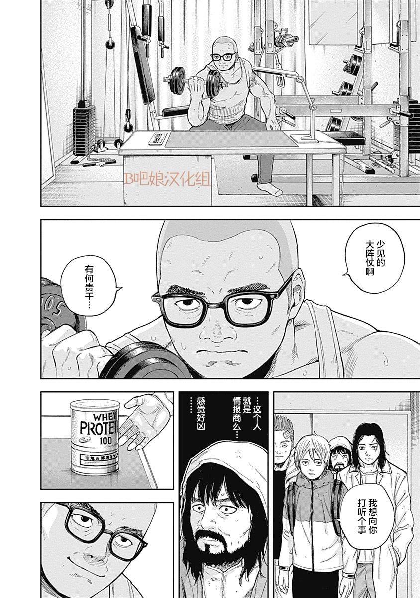 第53话