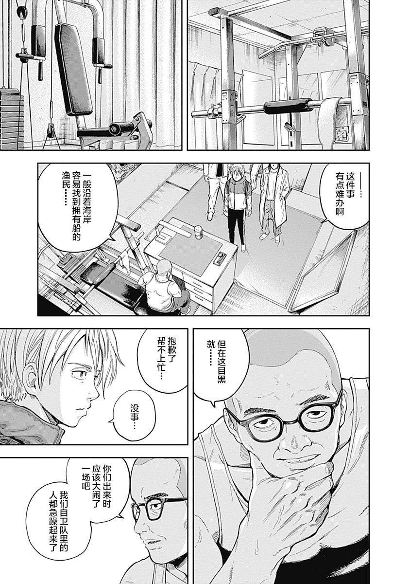 第53话