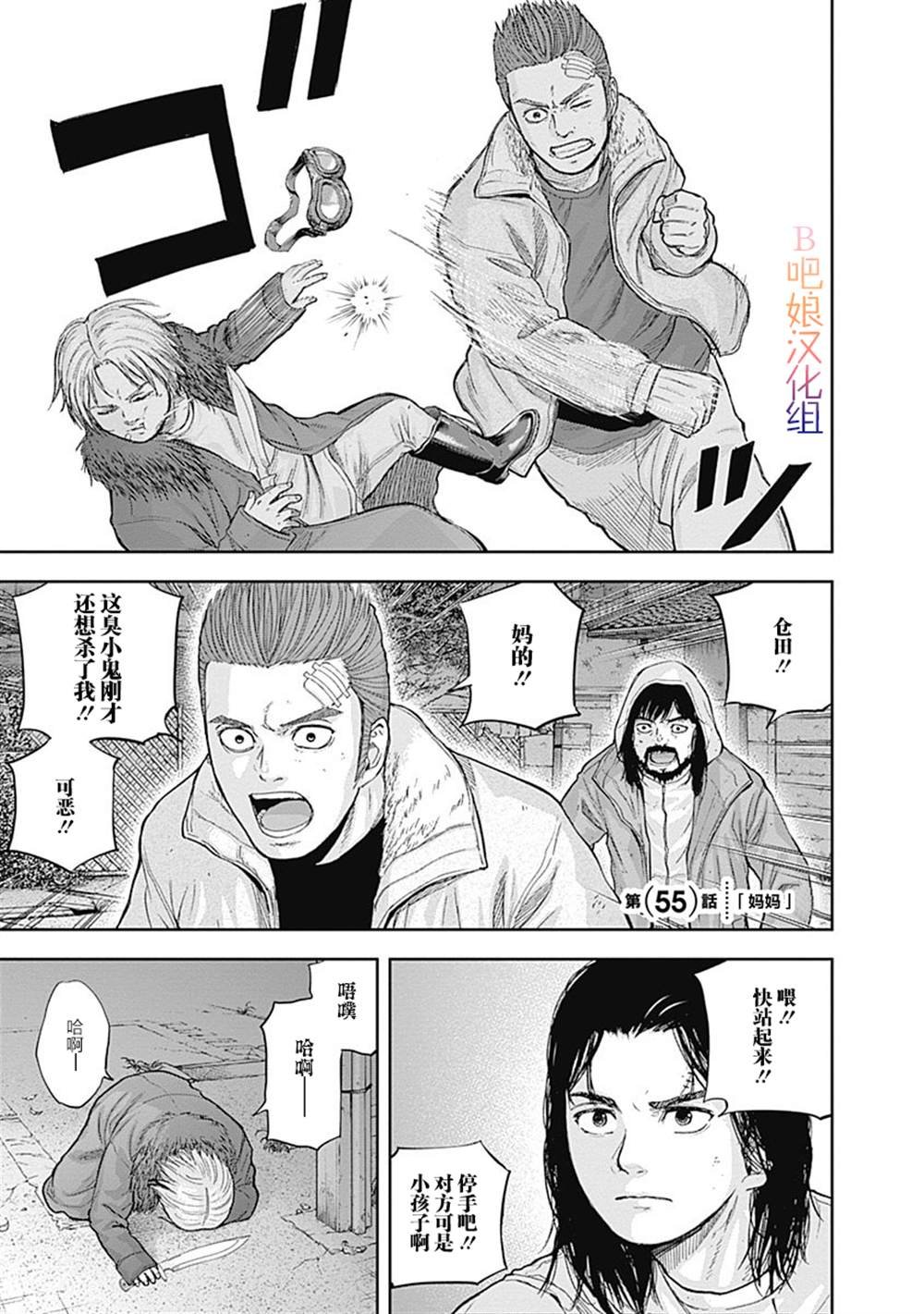 第55话