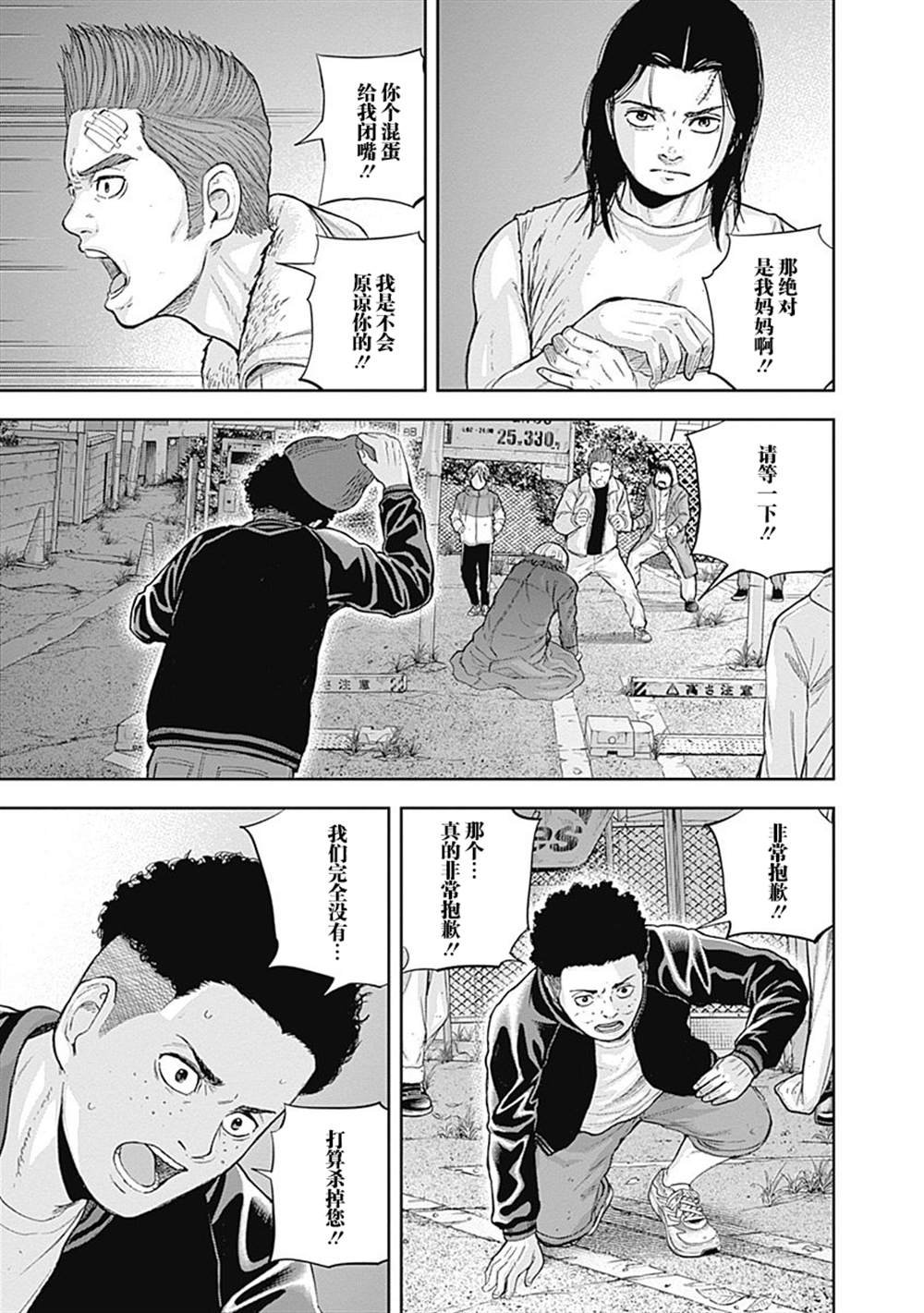 第55话