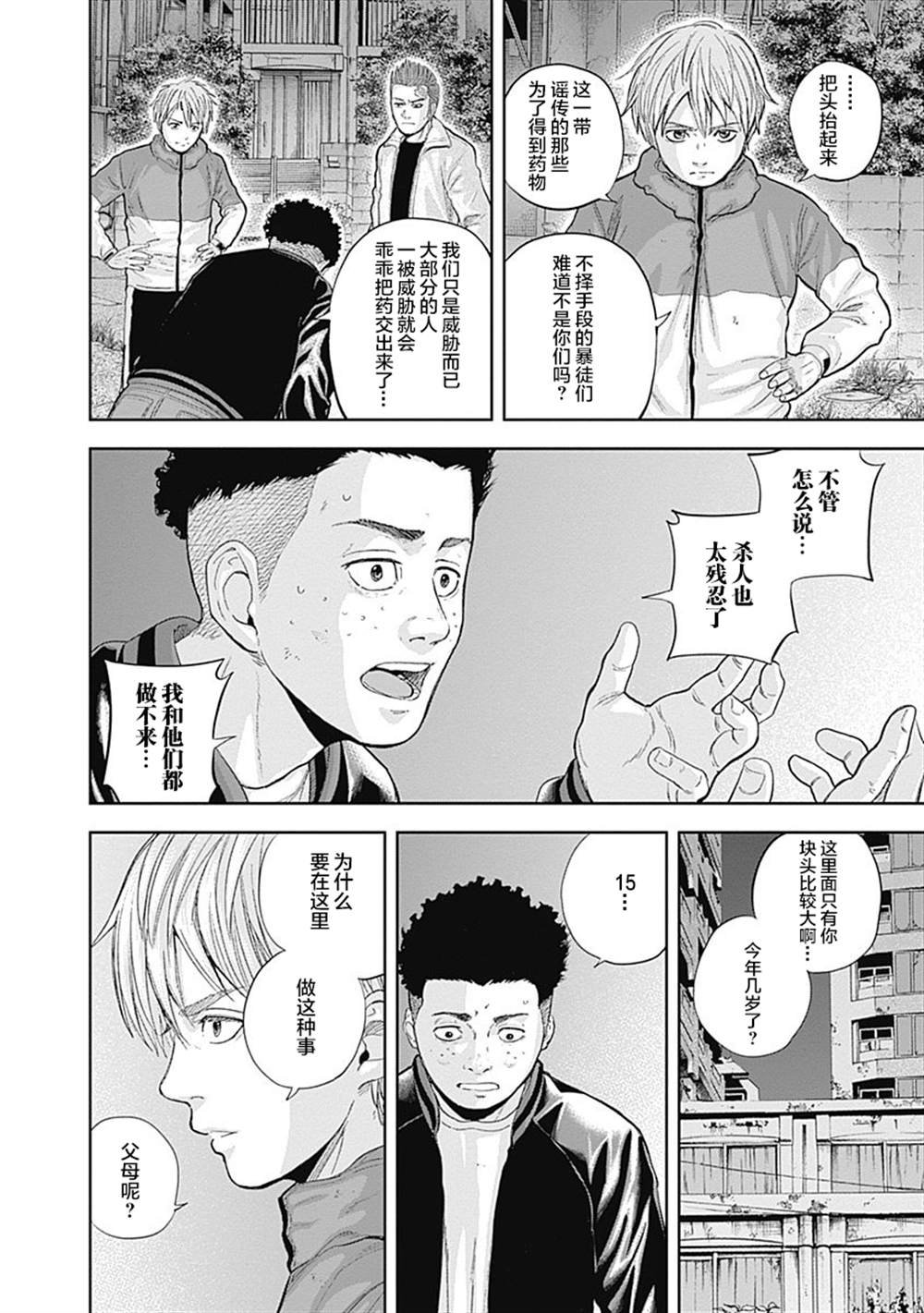 第55话