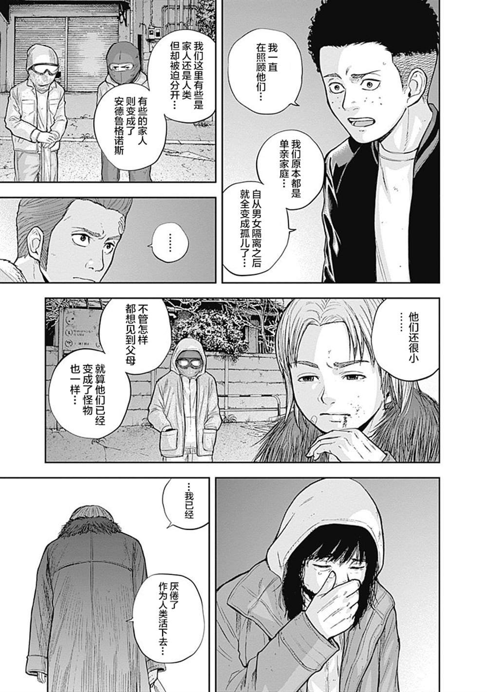 第55话