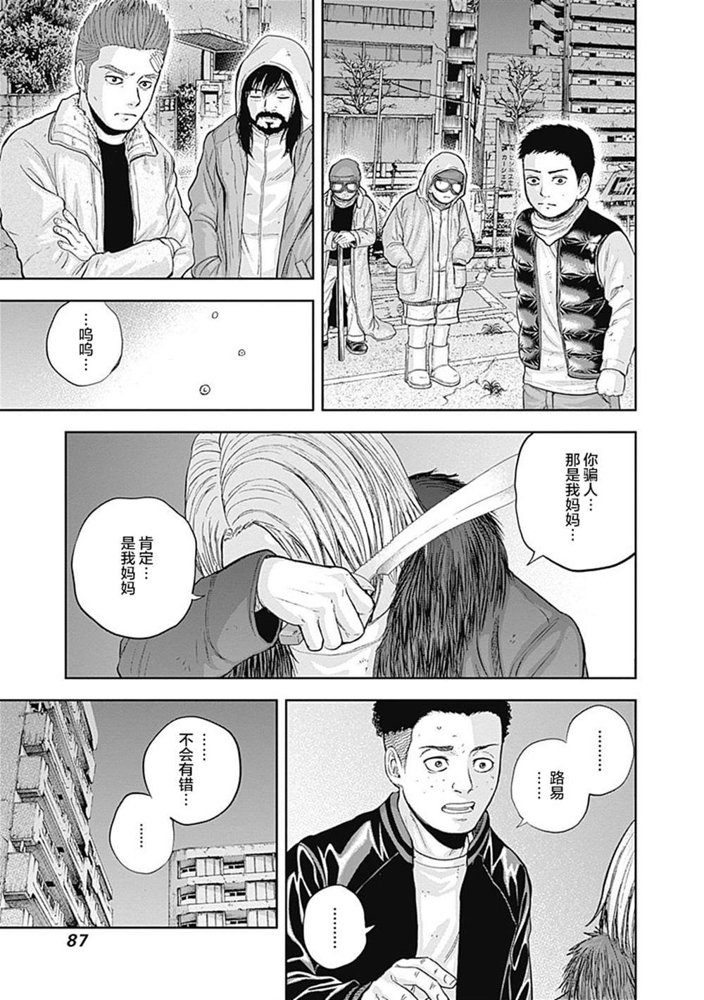 第55话