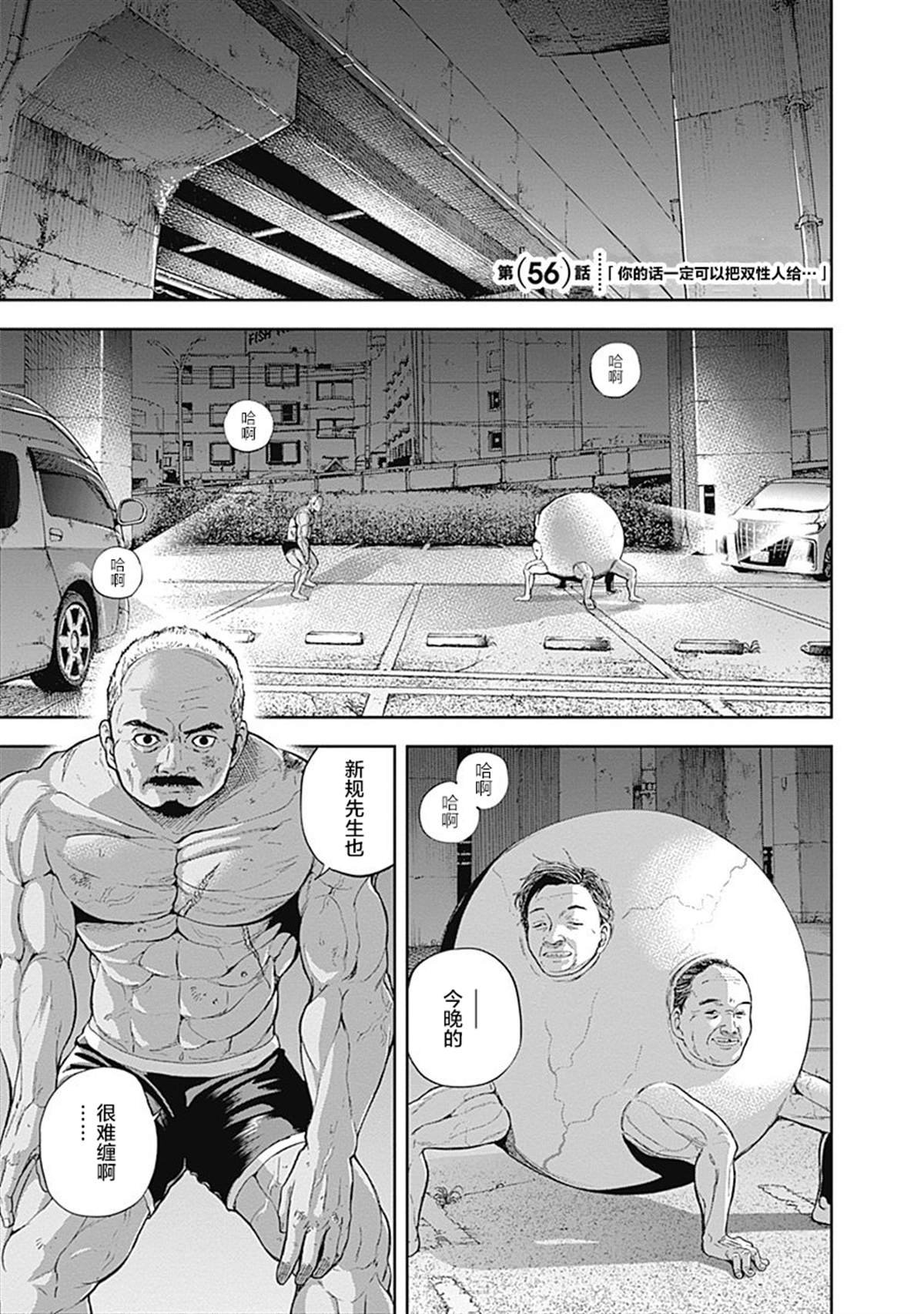 第56话