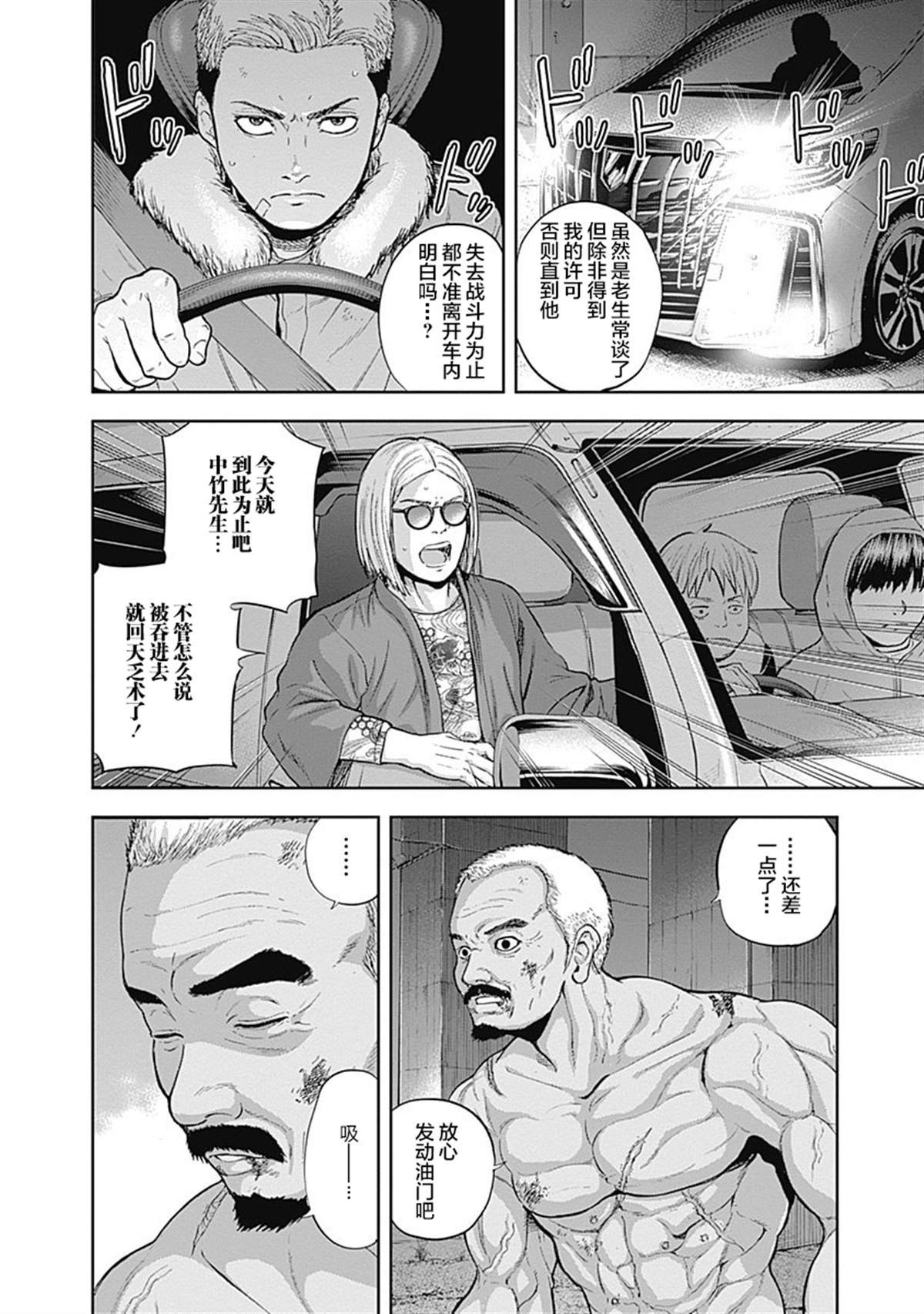 第56话