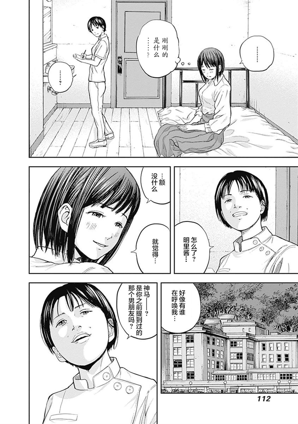 第56话