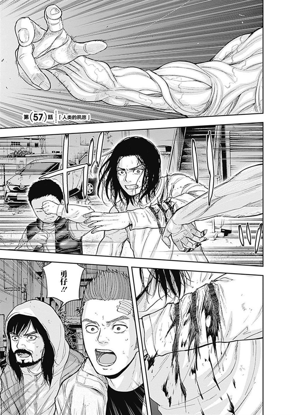 第57话
