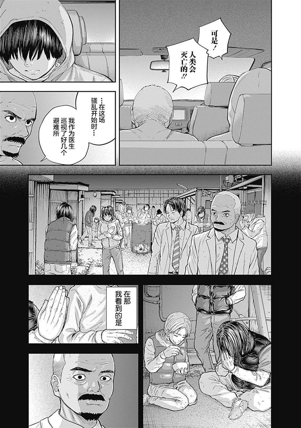 第57话
