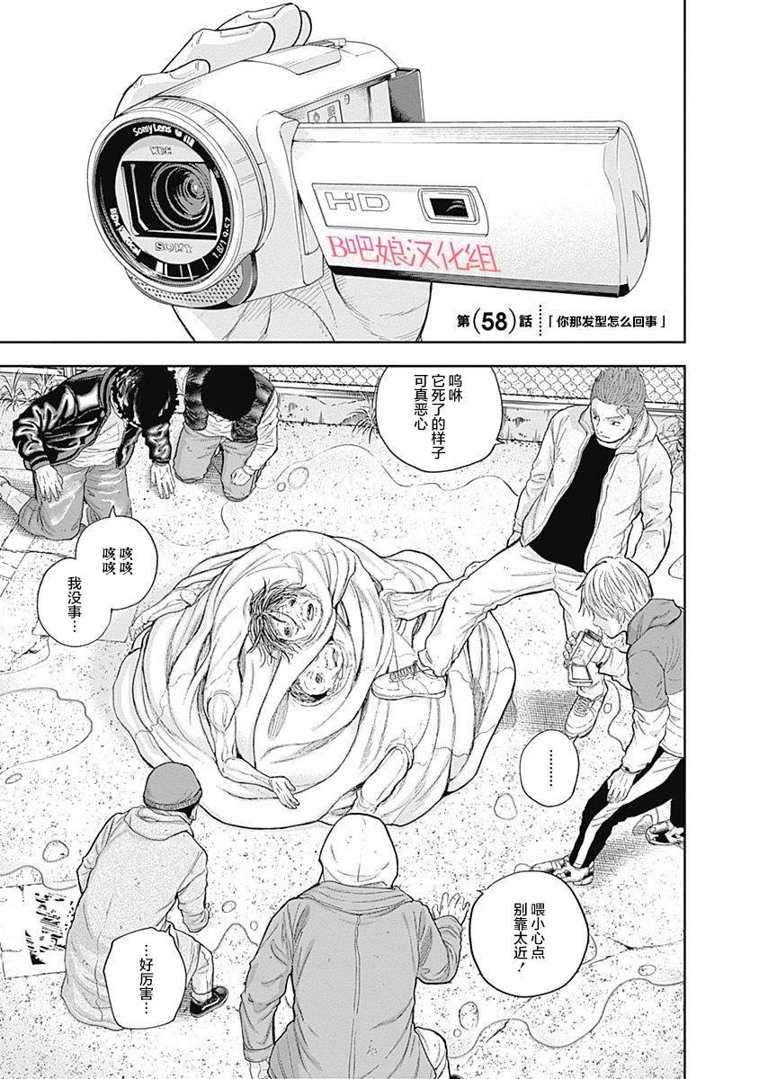 第58话