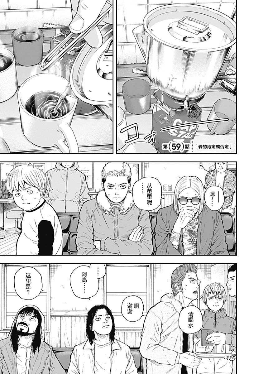 第59话