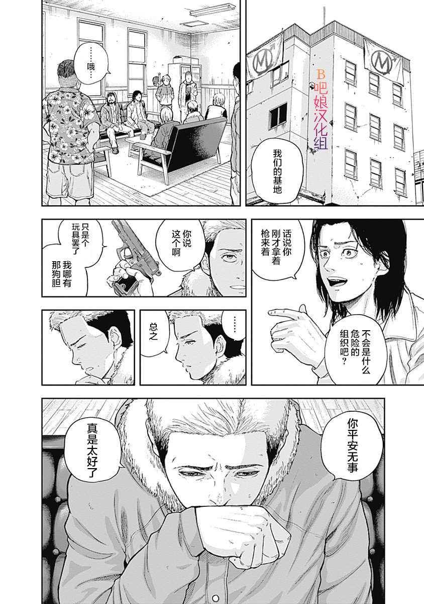 第59话