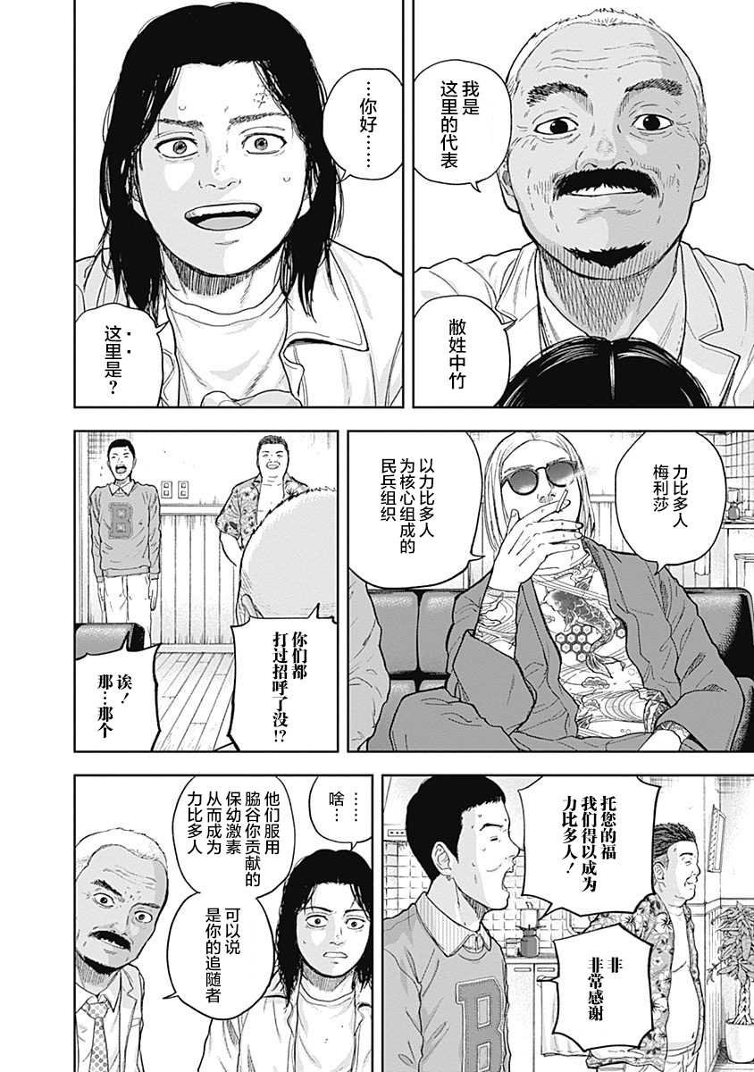 第59话