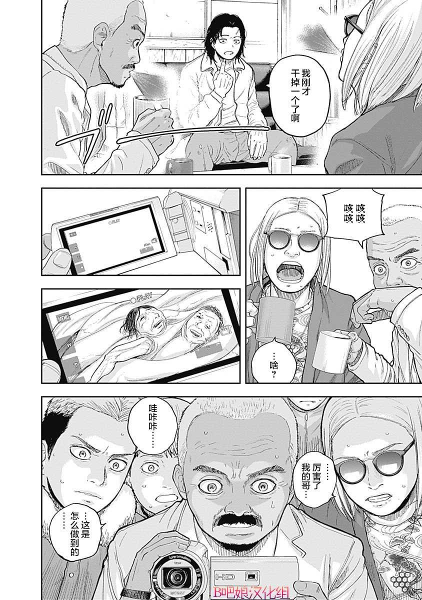 第59话