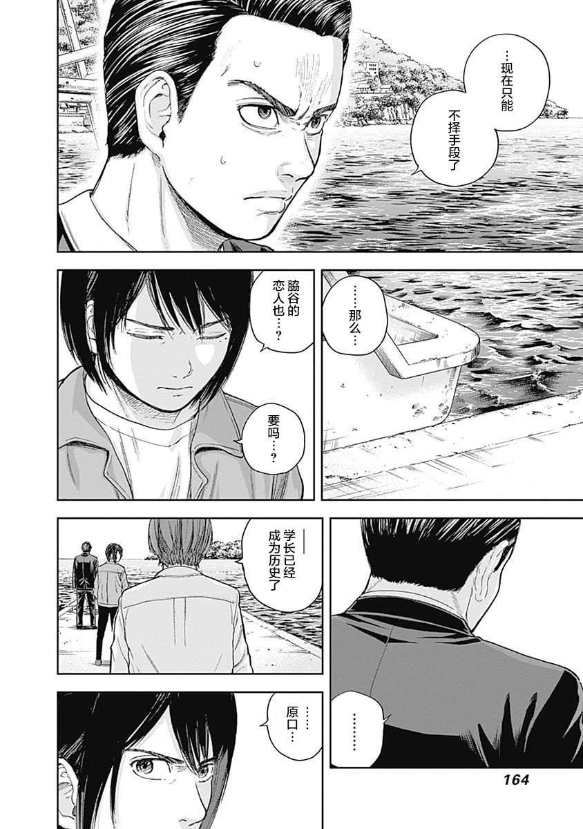 第59话