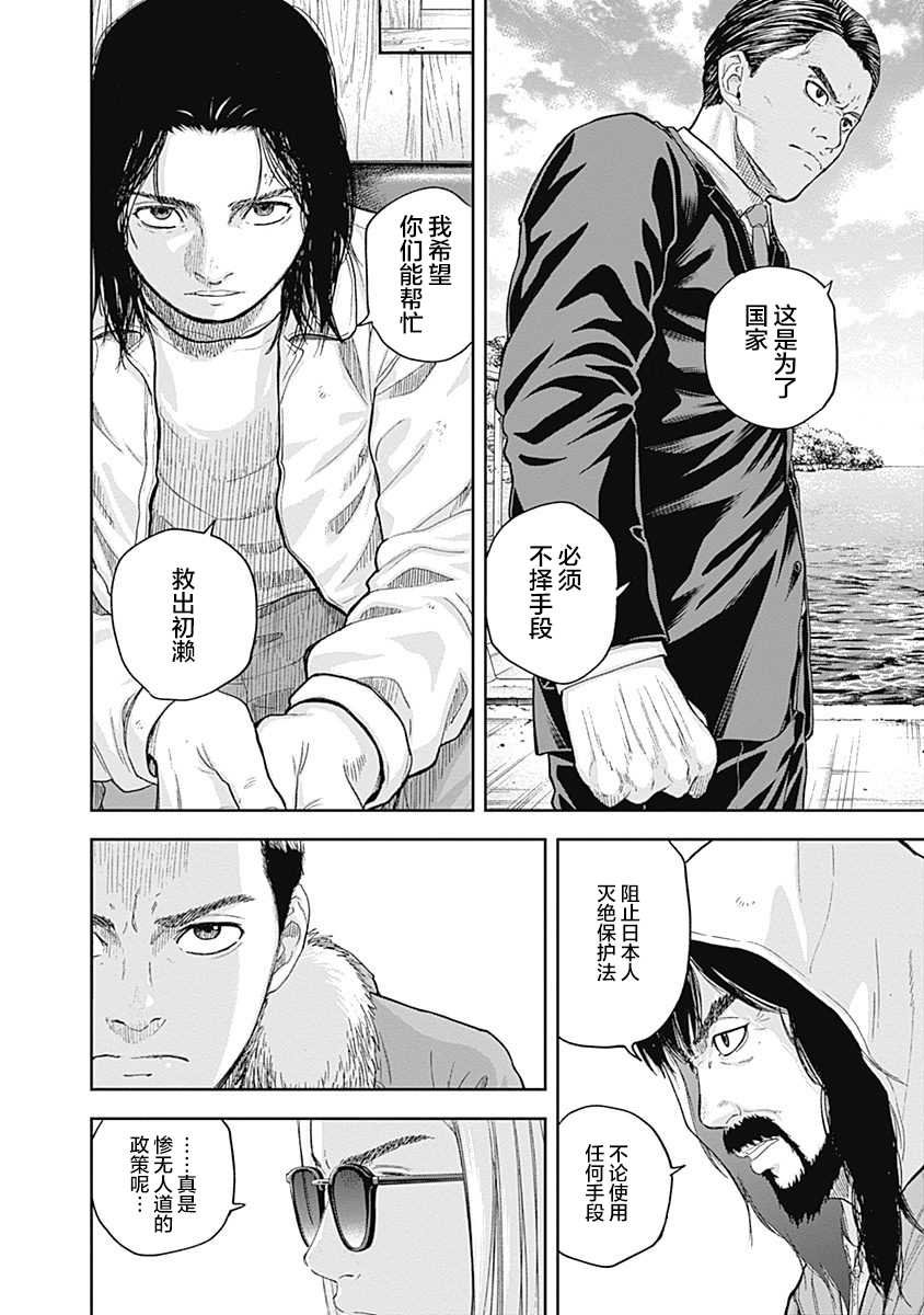 第59话