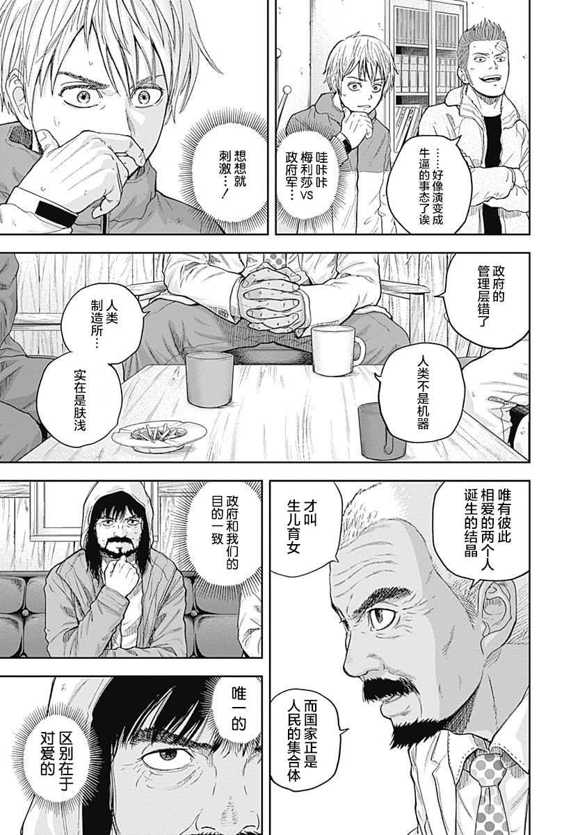 第59话