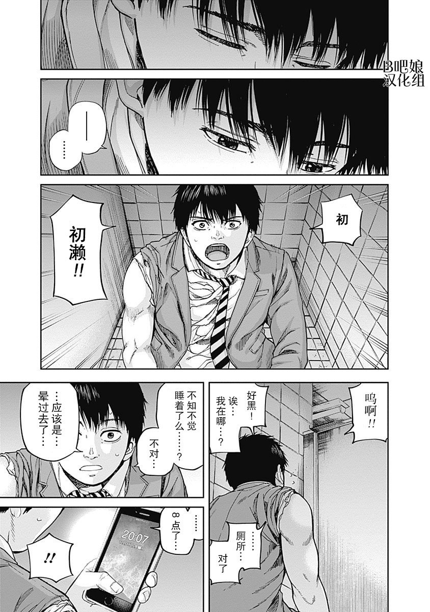 第6话