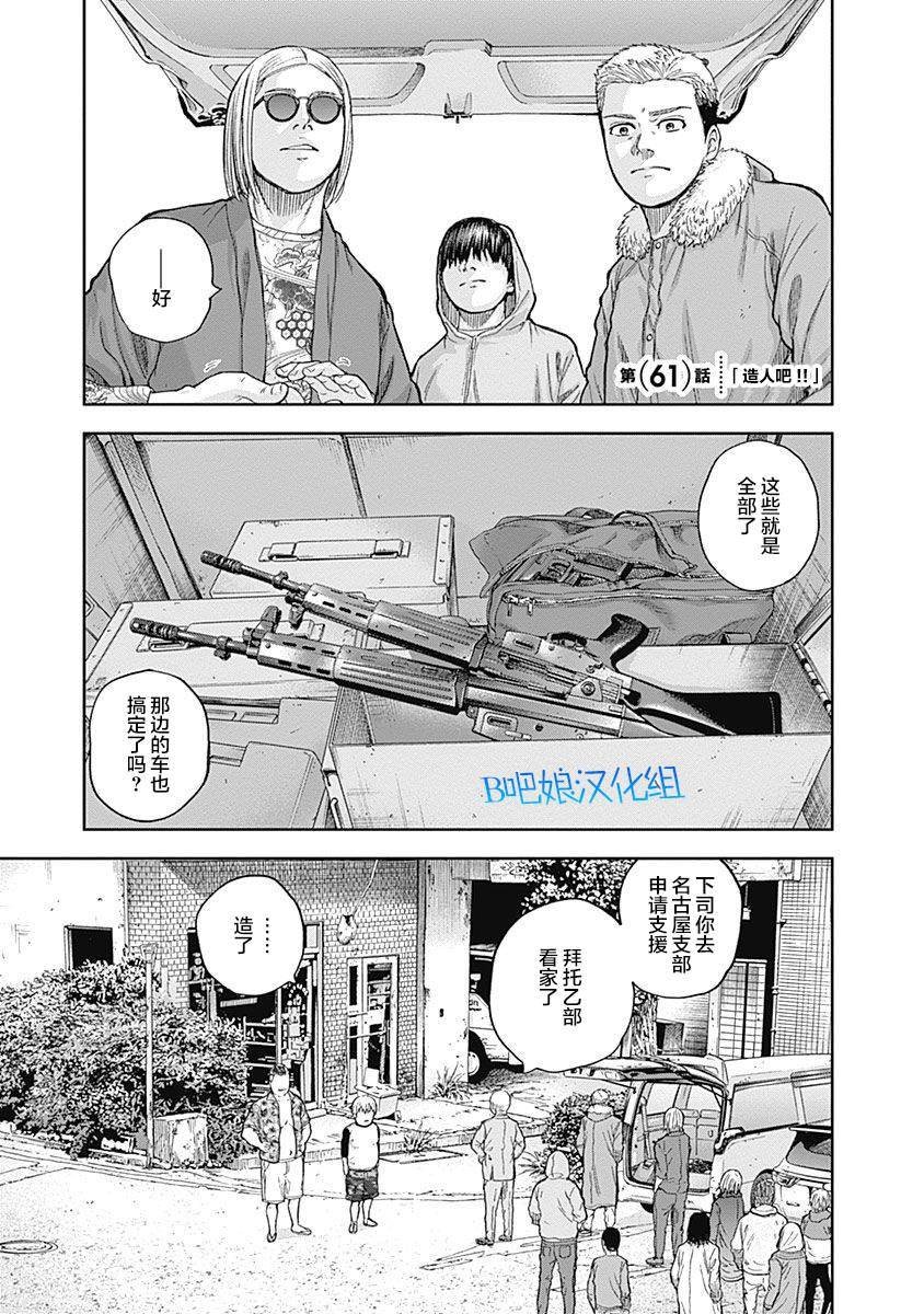 第61话