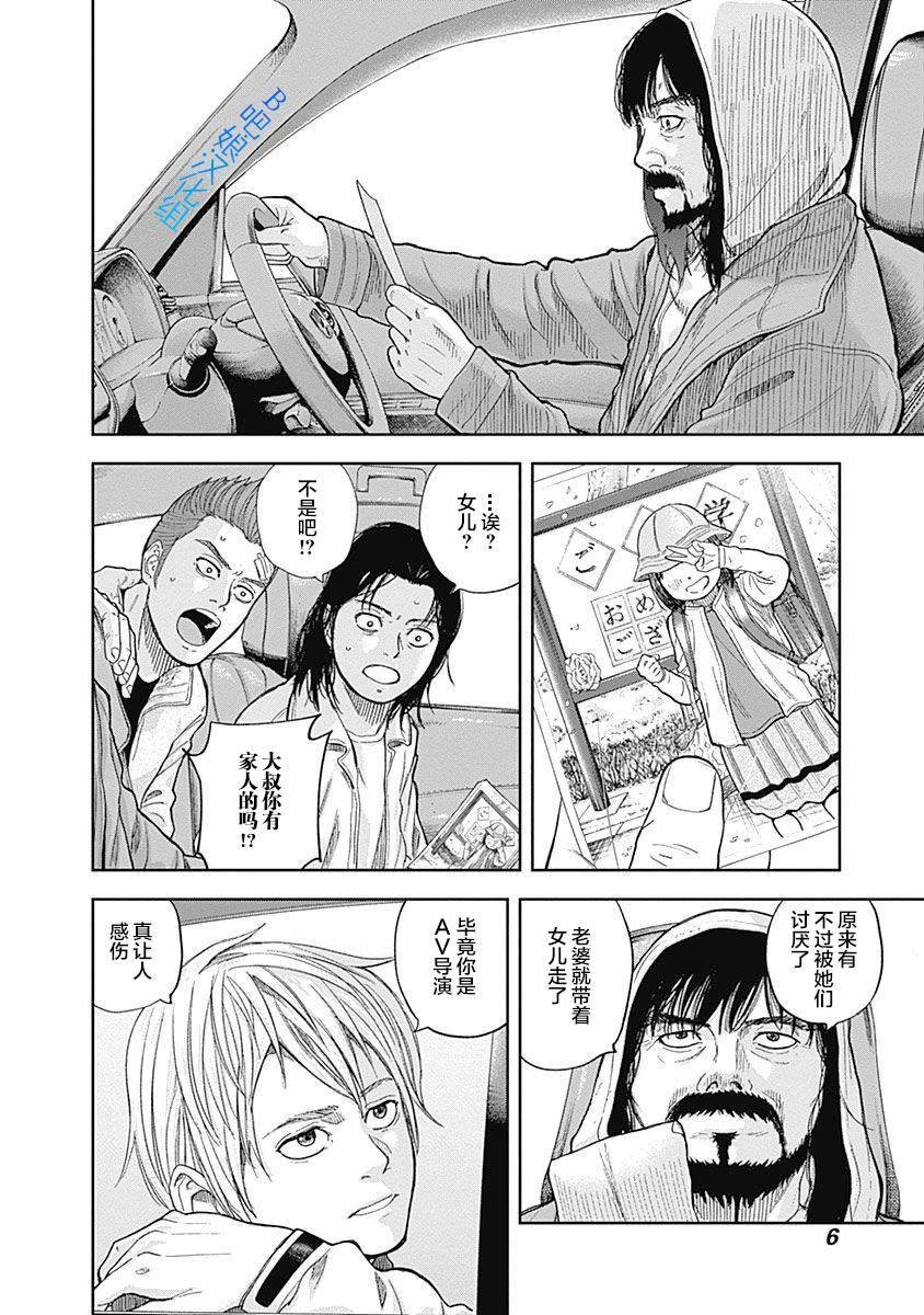 第61话