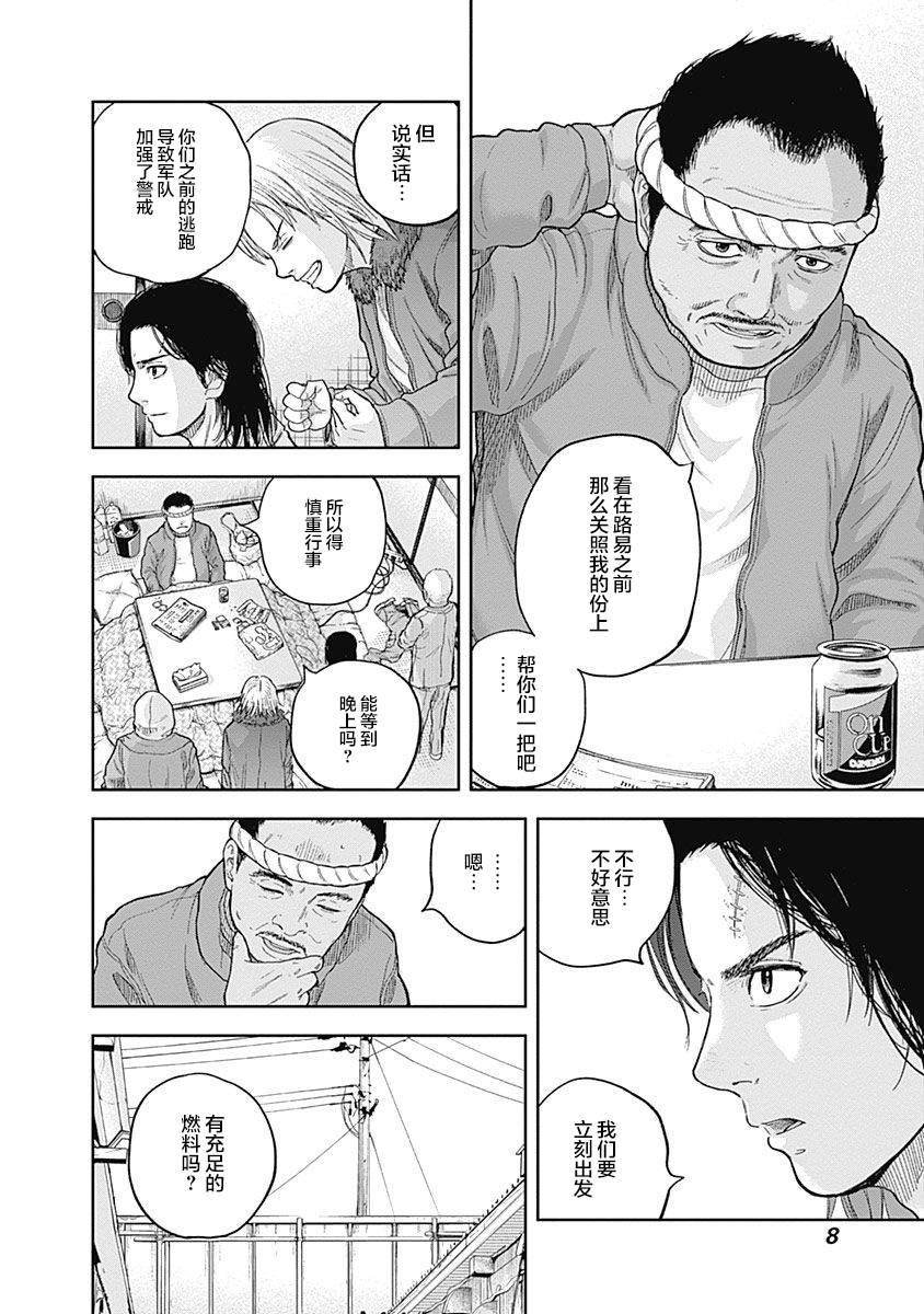第61话