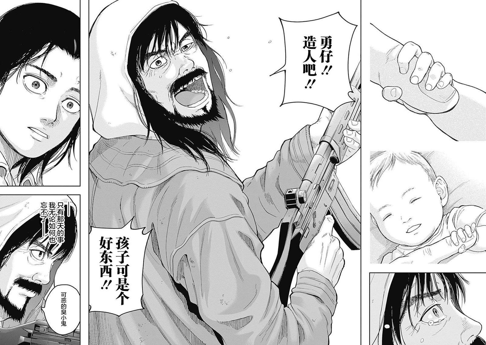 第61话