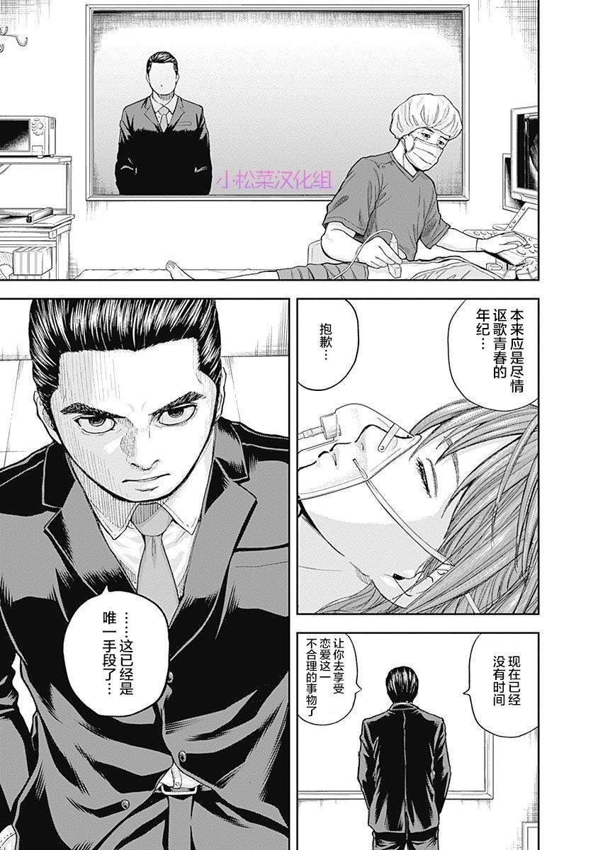 第62话
