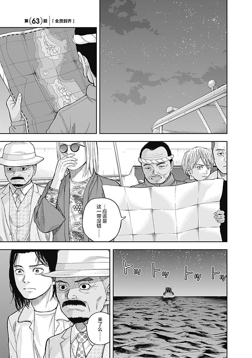 第63话