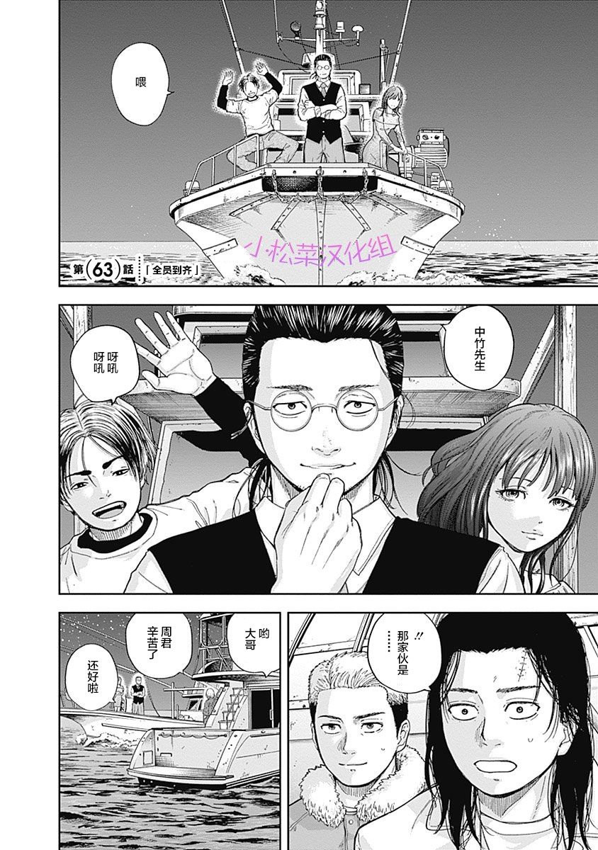 第63话