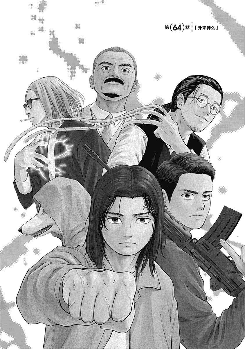 第64话