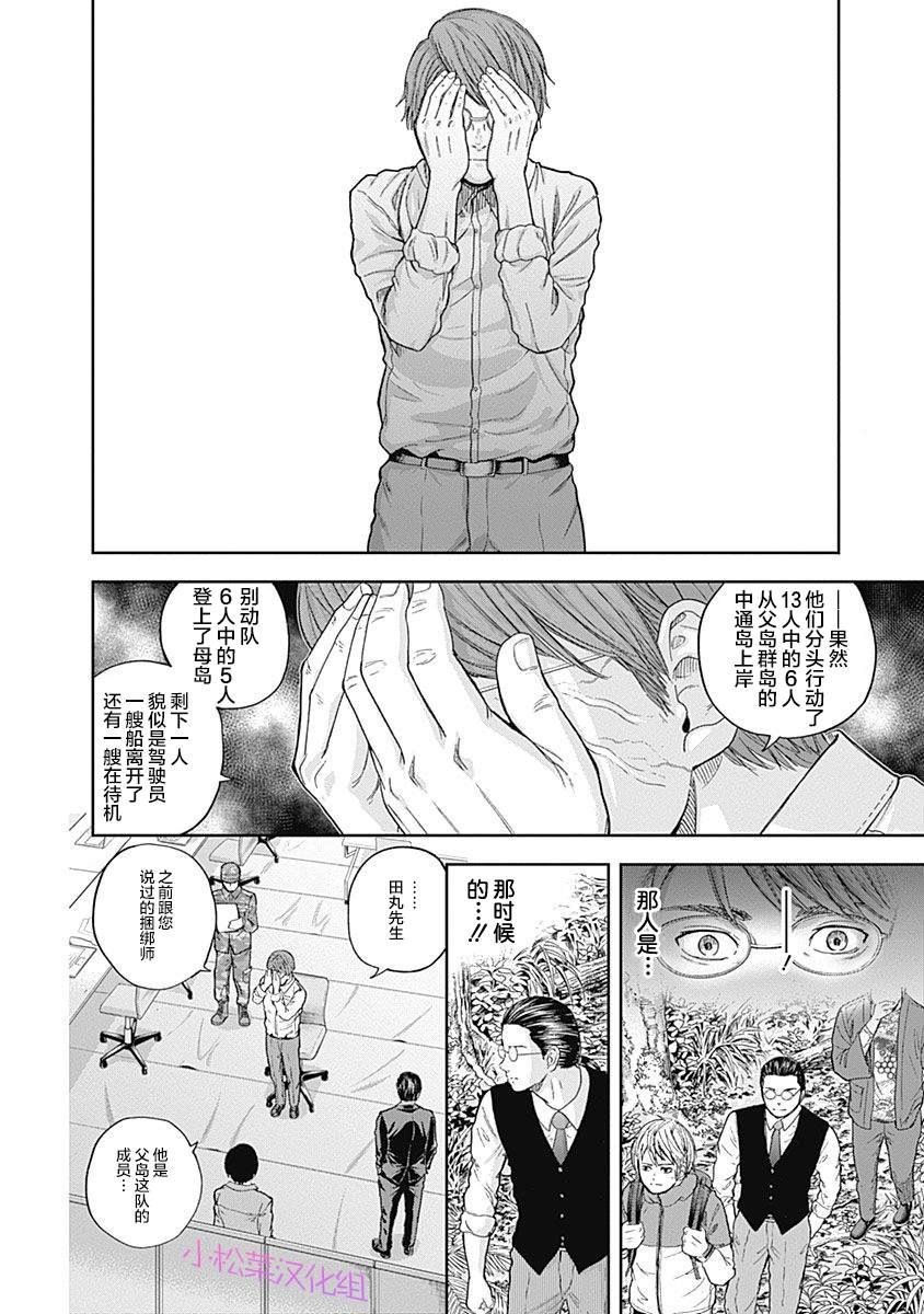 第64话