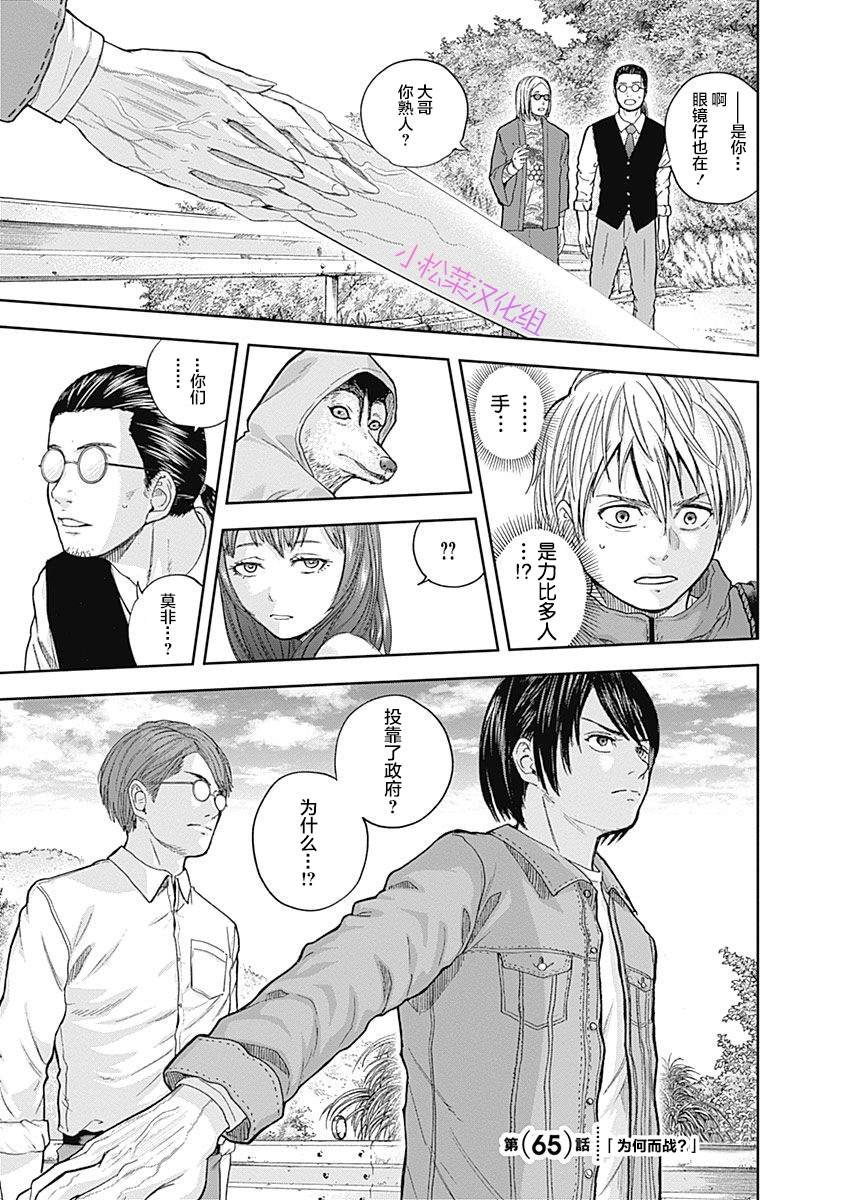 第65话