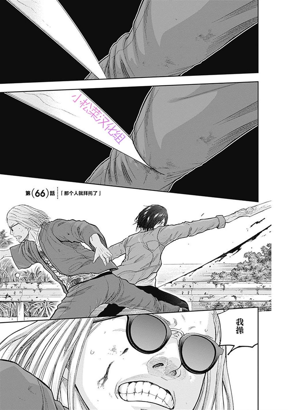 第66话