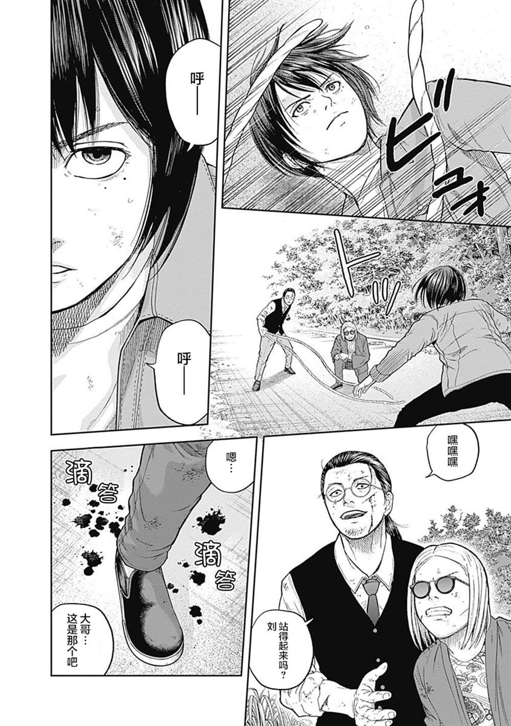 第66话