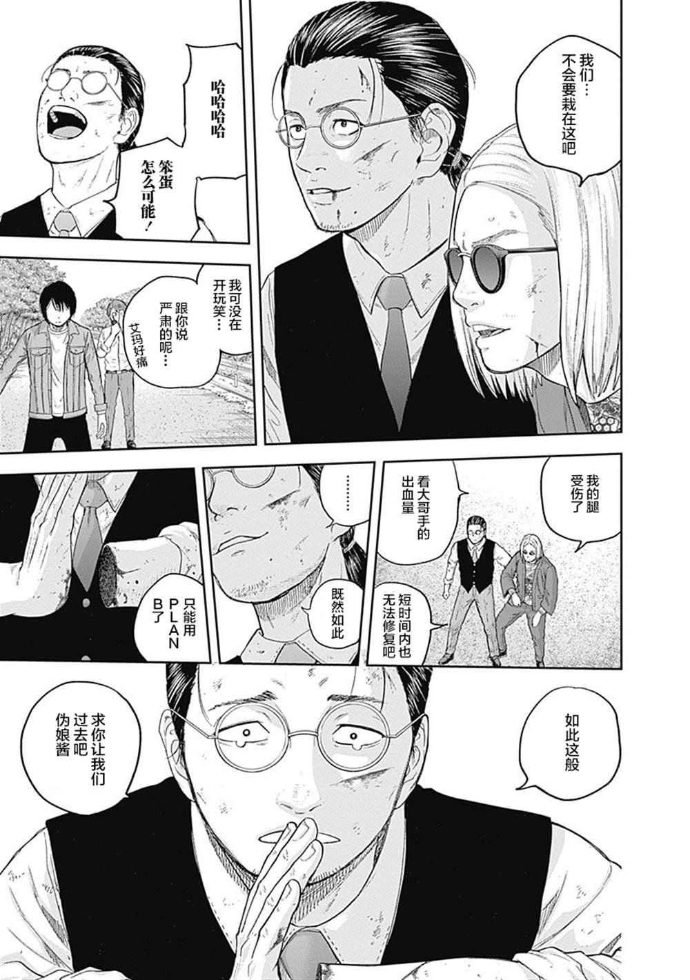 第66话