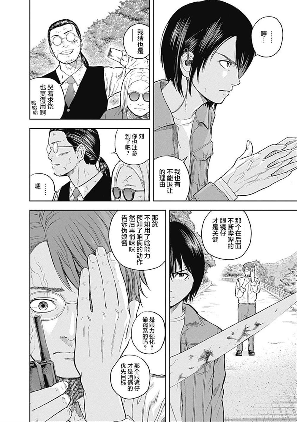 第66话