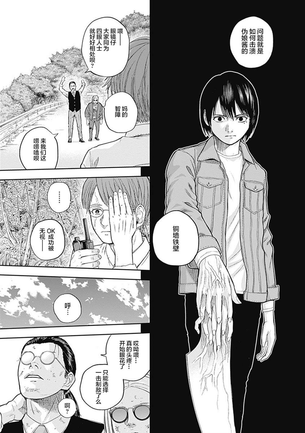 第66话