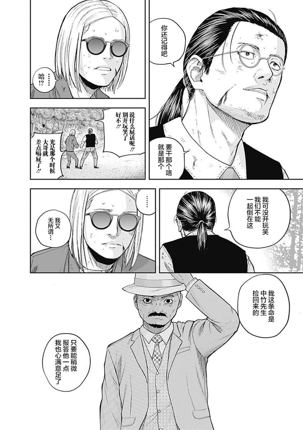 第66话