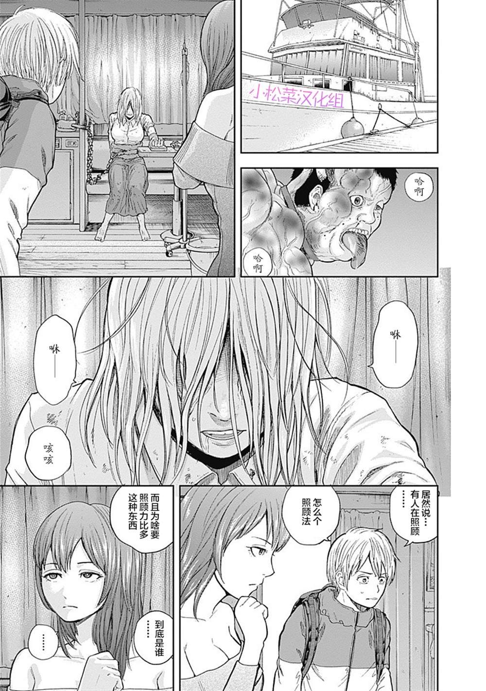 第66话
