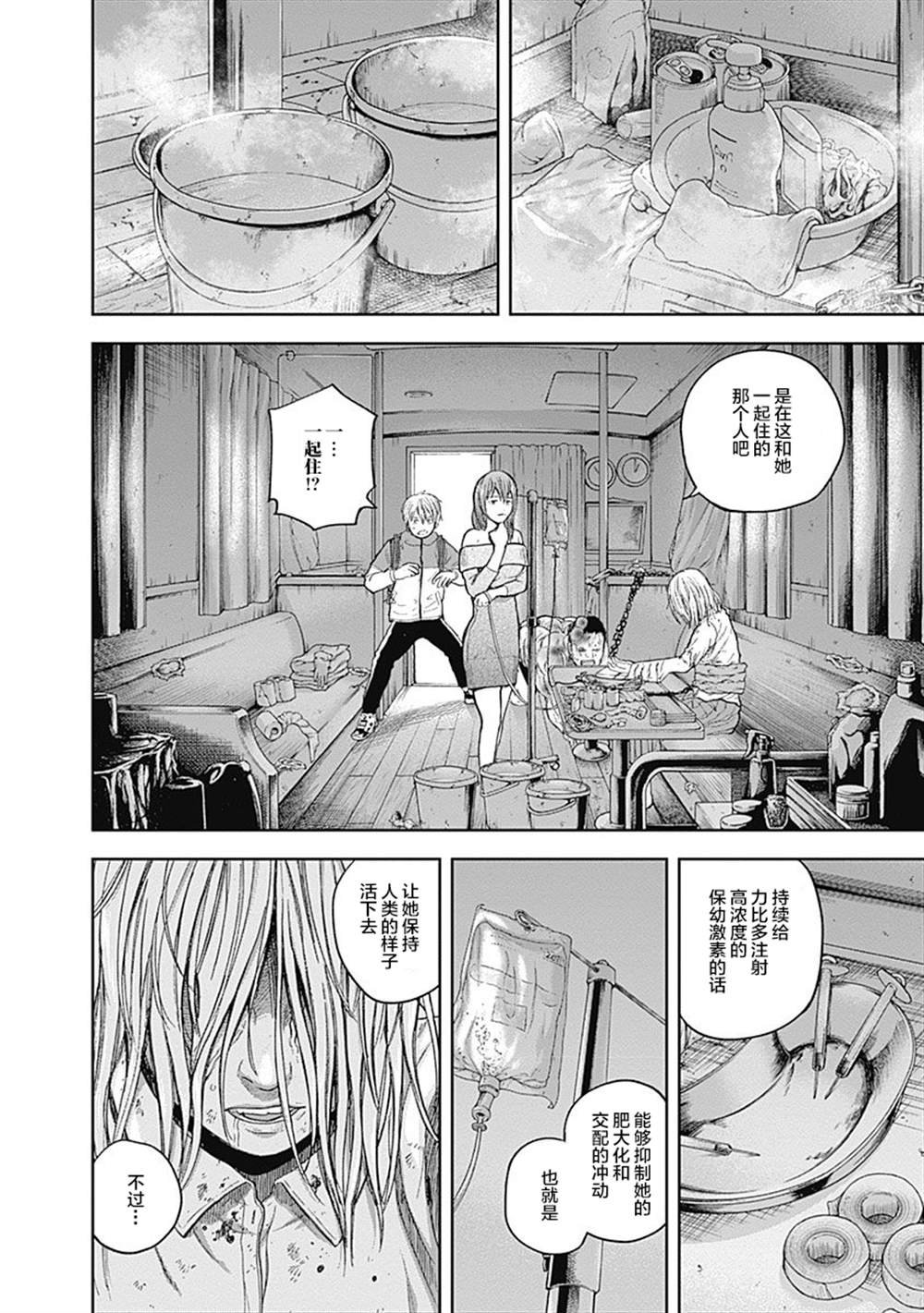 第66话