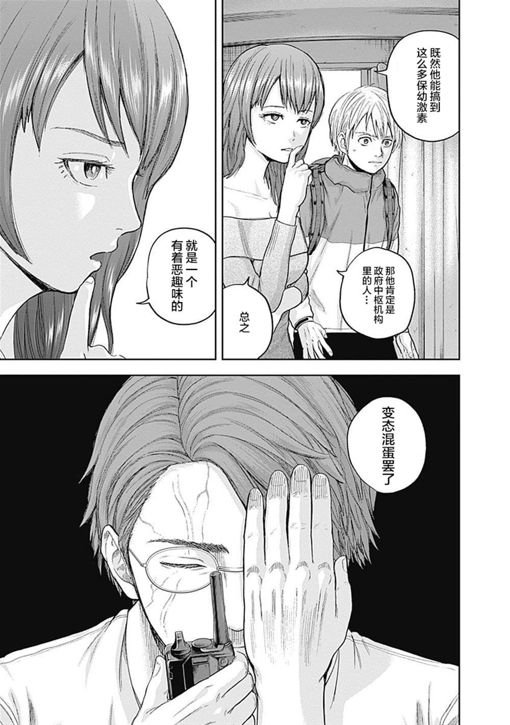 第66话