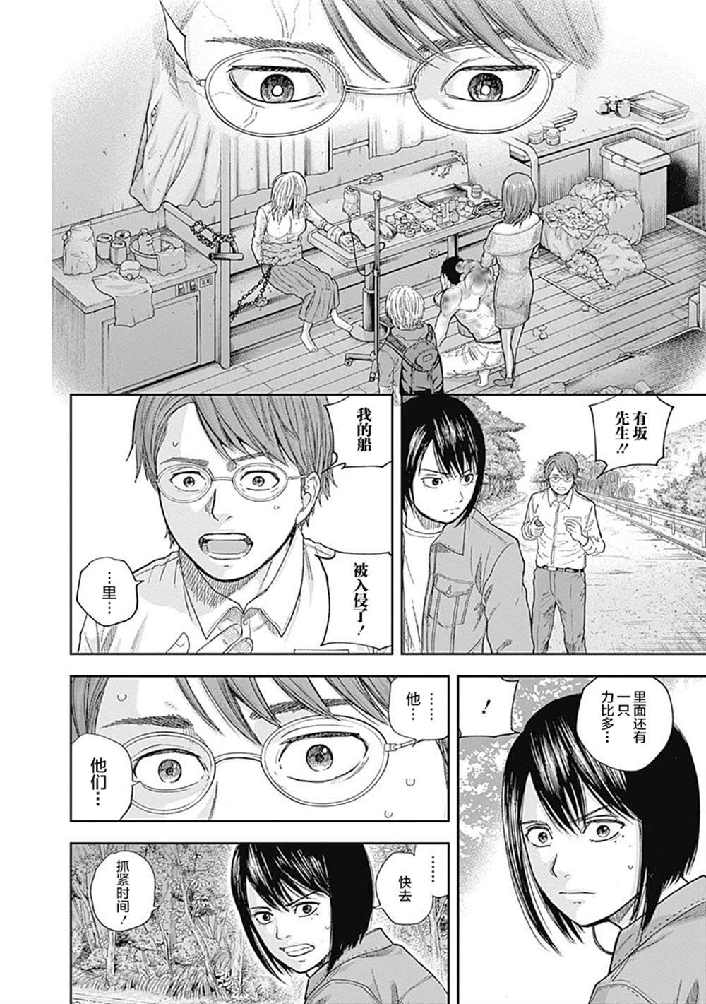 第66话