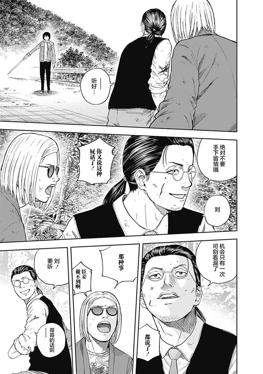 第66话