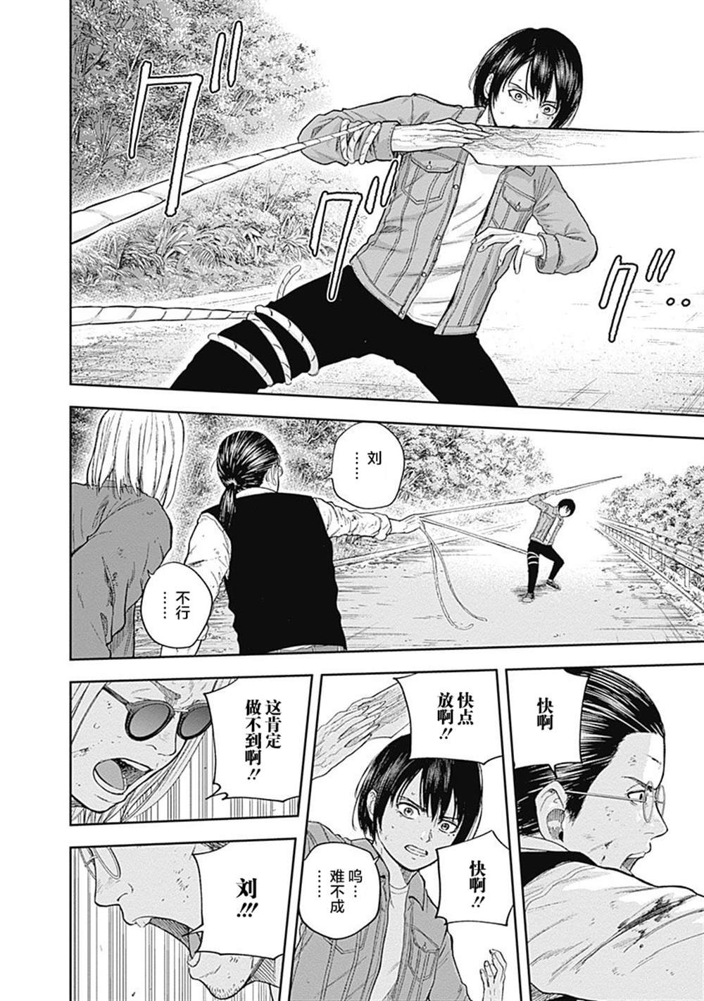 第66话