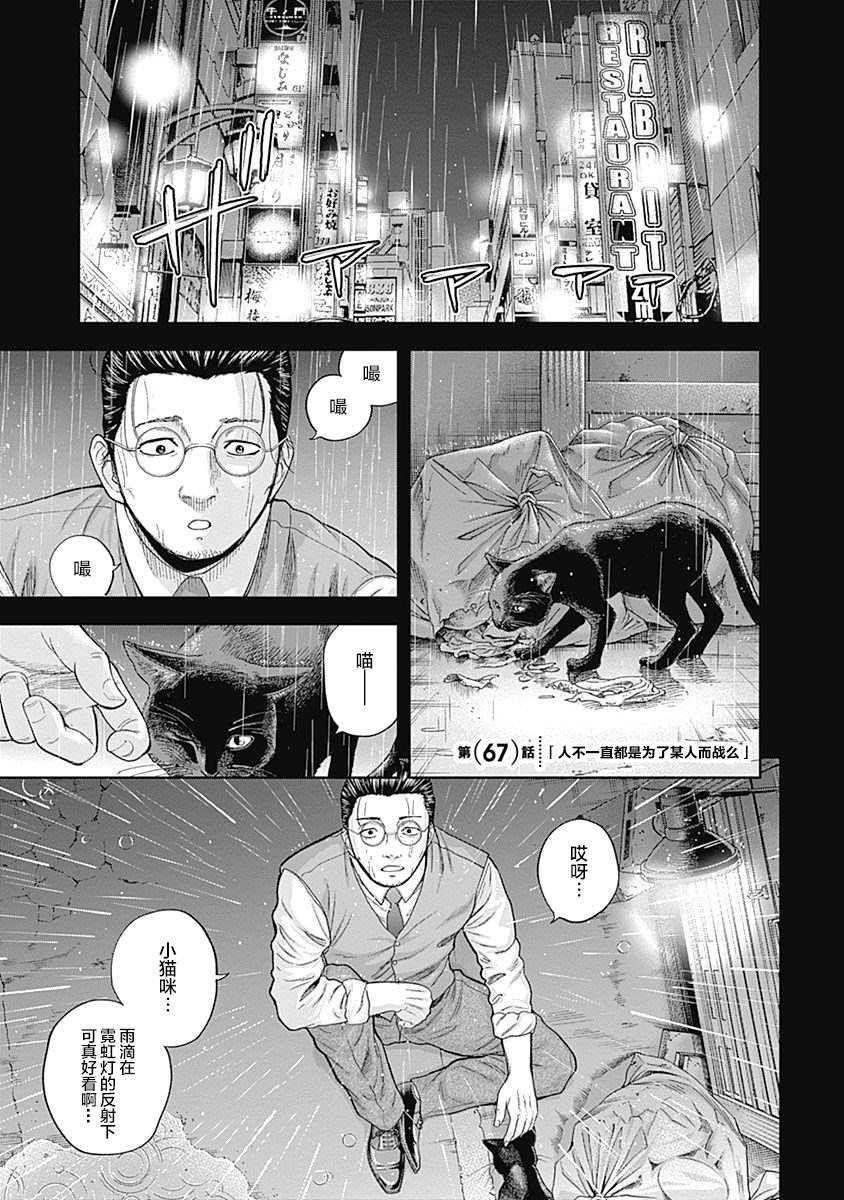 第67话