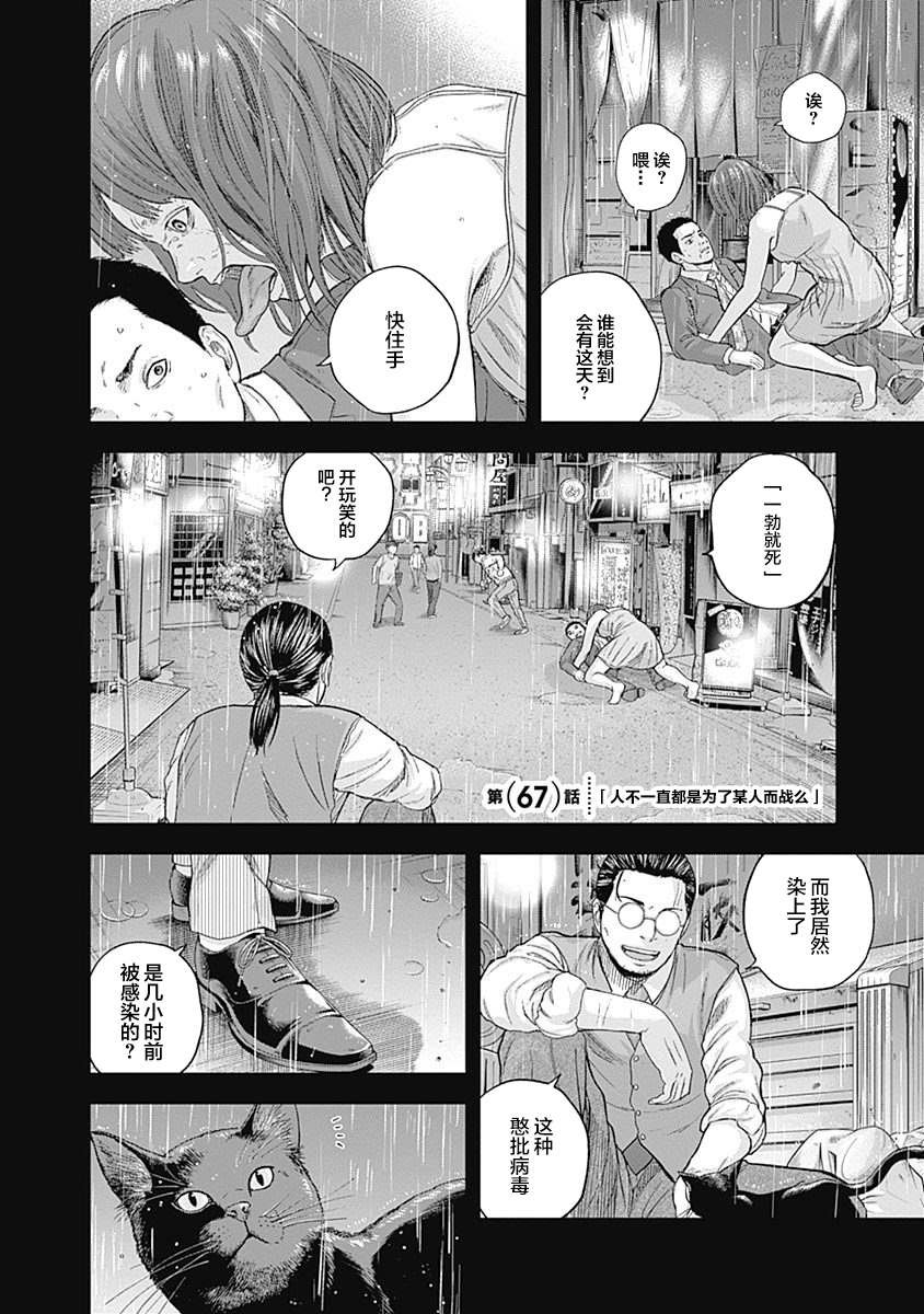 第67话
