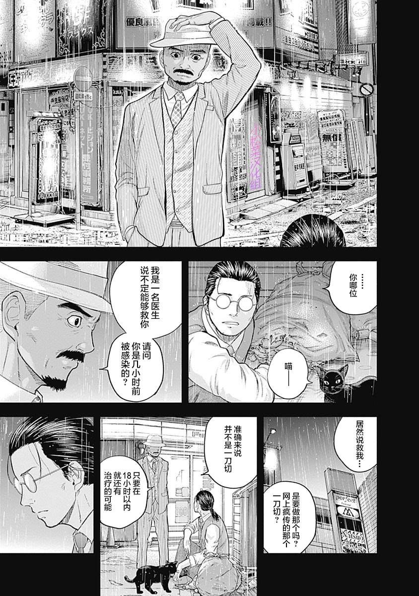 第67话