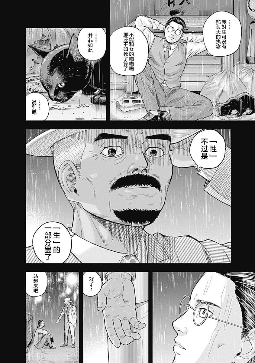 第67话