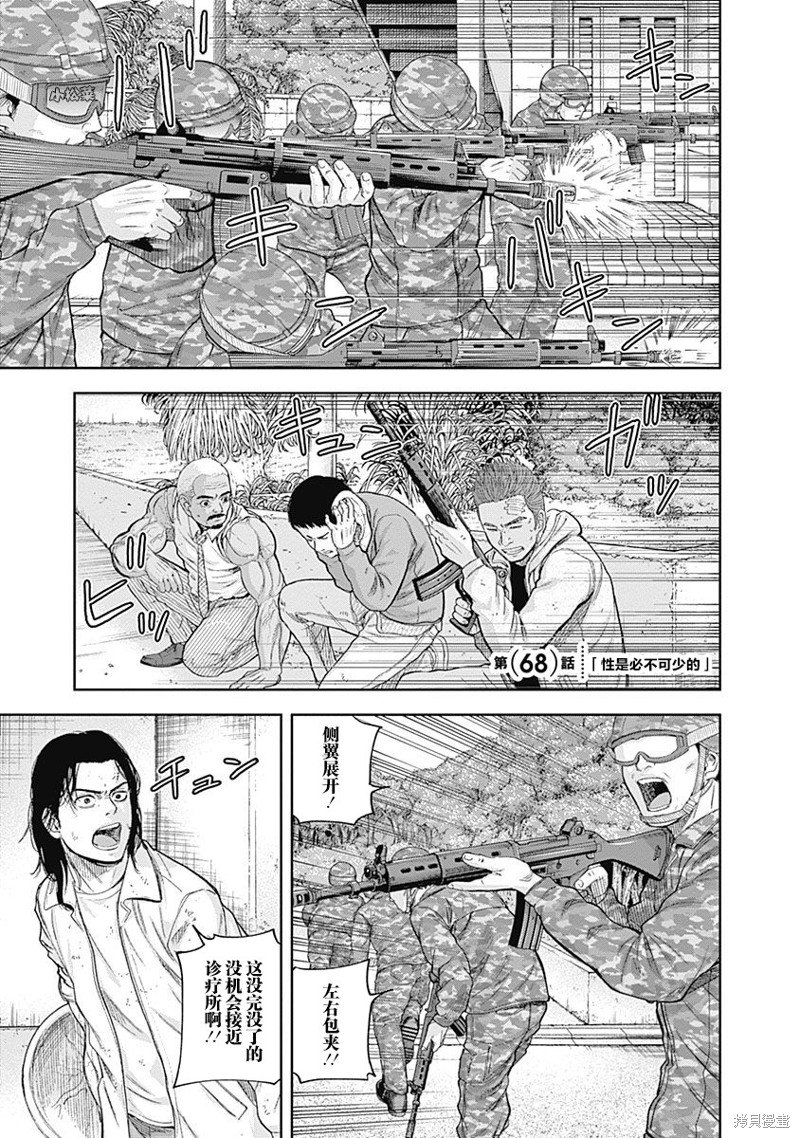 第68话