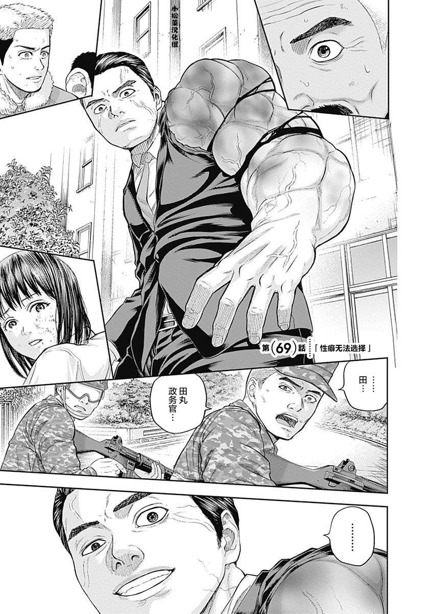 第69话